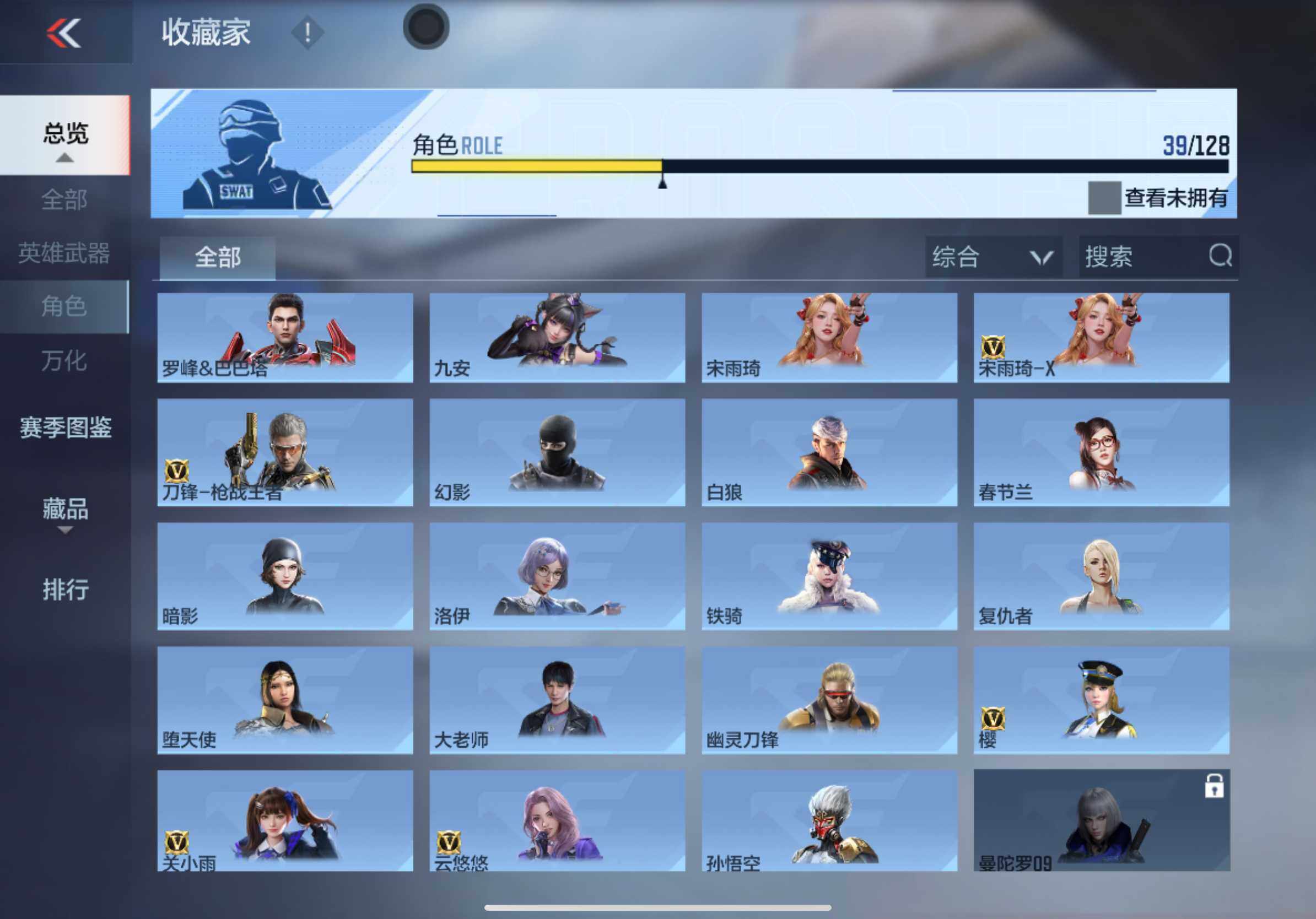 CFMXS48260枪战王者账号详情图19