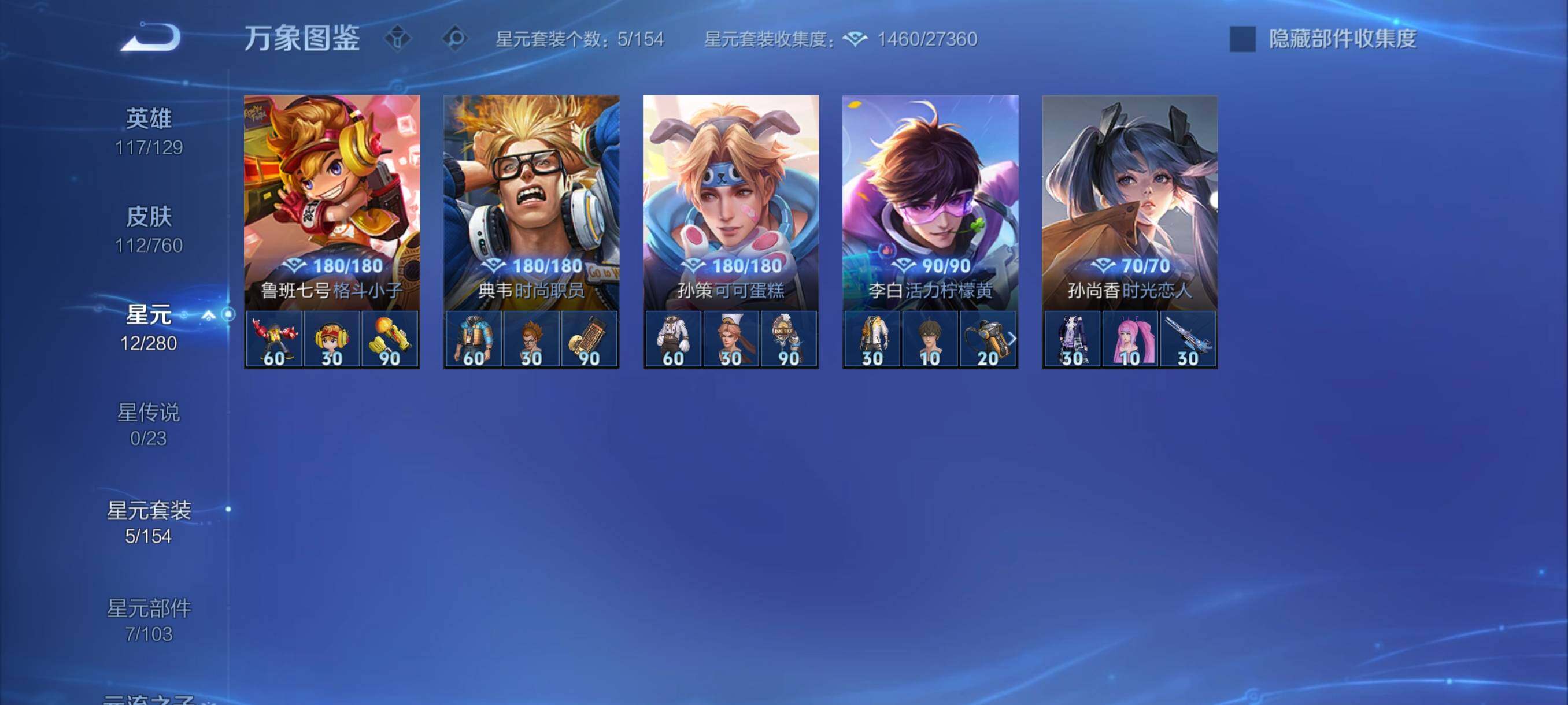 WZCMY484634王者荣耀账号详情图11