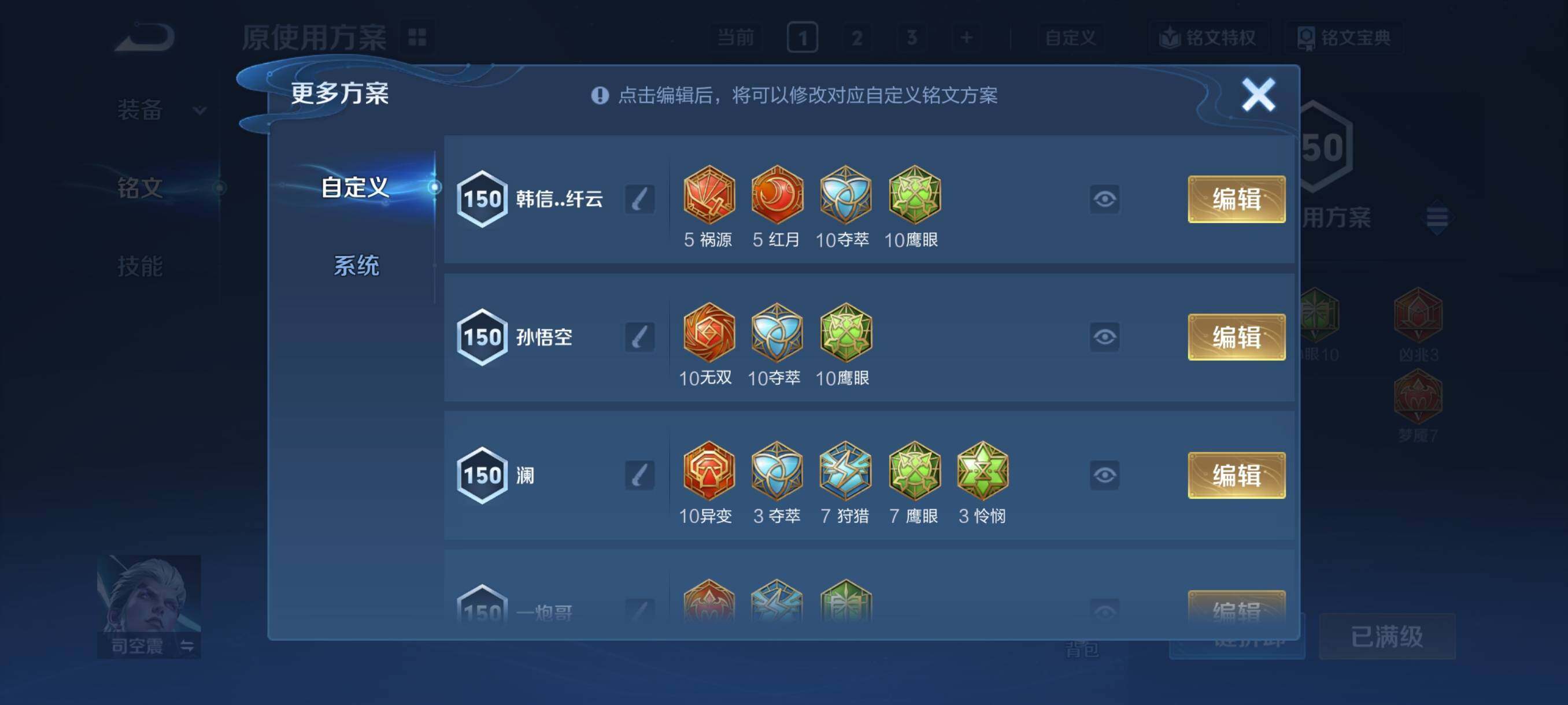 WZCMY484634王者荣耀账号详情图12