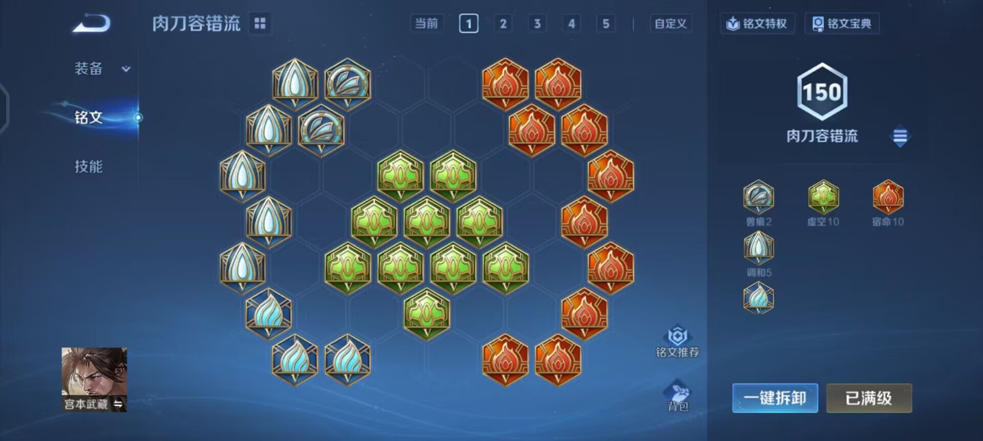 WZQM4117900王者荣耀账号详情图6