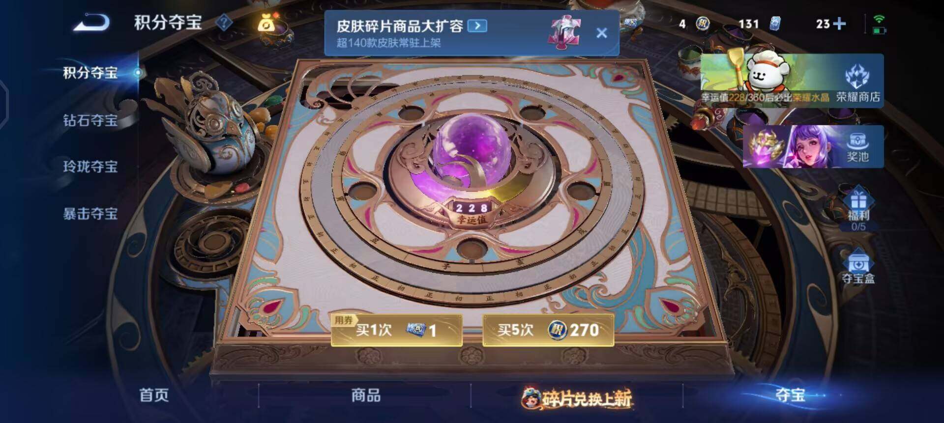 WZQM4117900王者荣耀账号详情图8