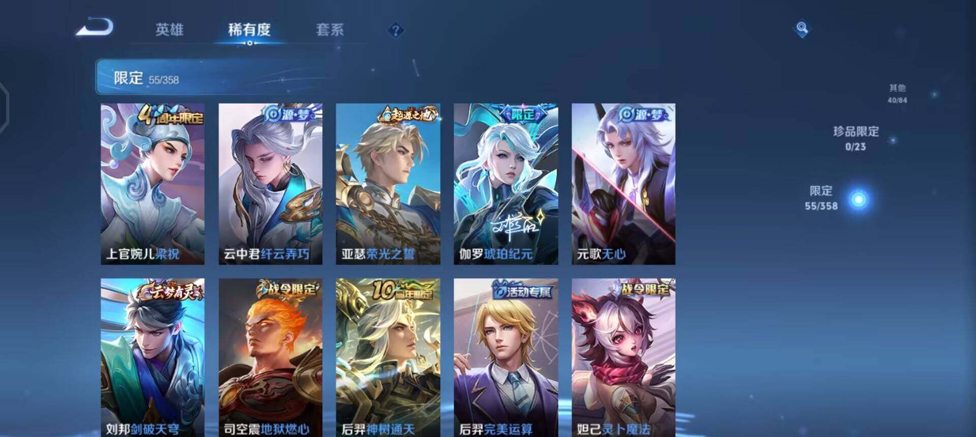 WZQM4117900王者荣耀账号详情图9