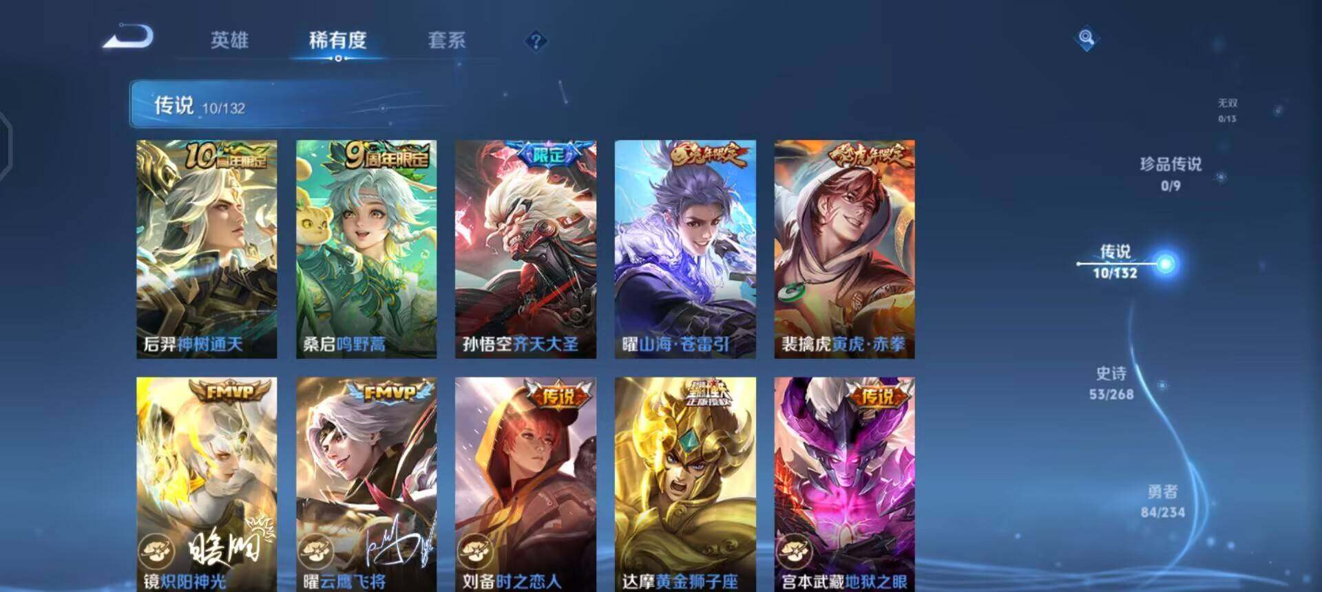 WZQM4117900王者荣耀账号详情图14