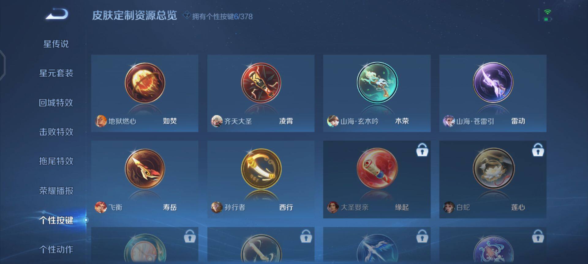 WZQM4117900王者荣耀账号详情图15