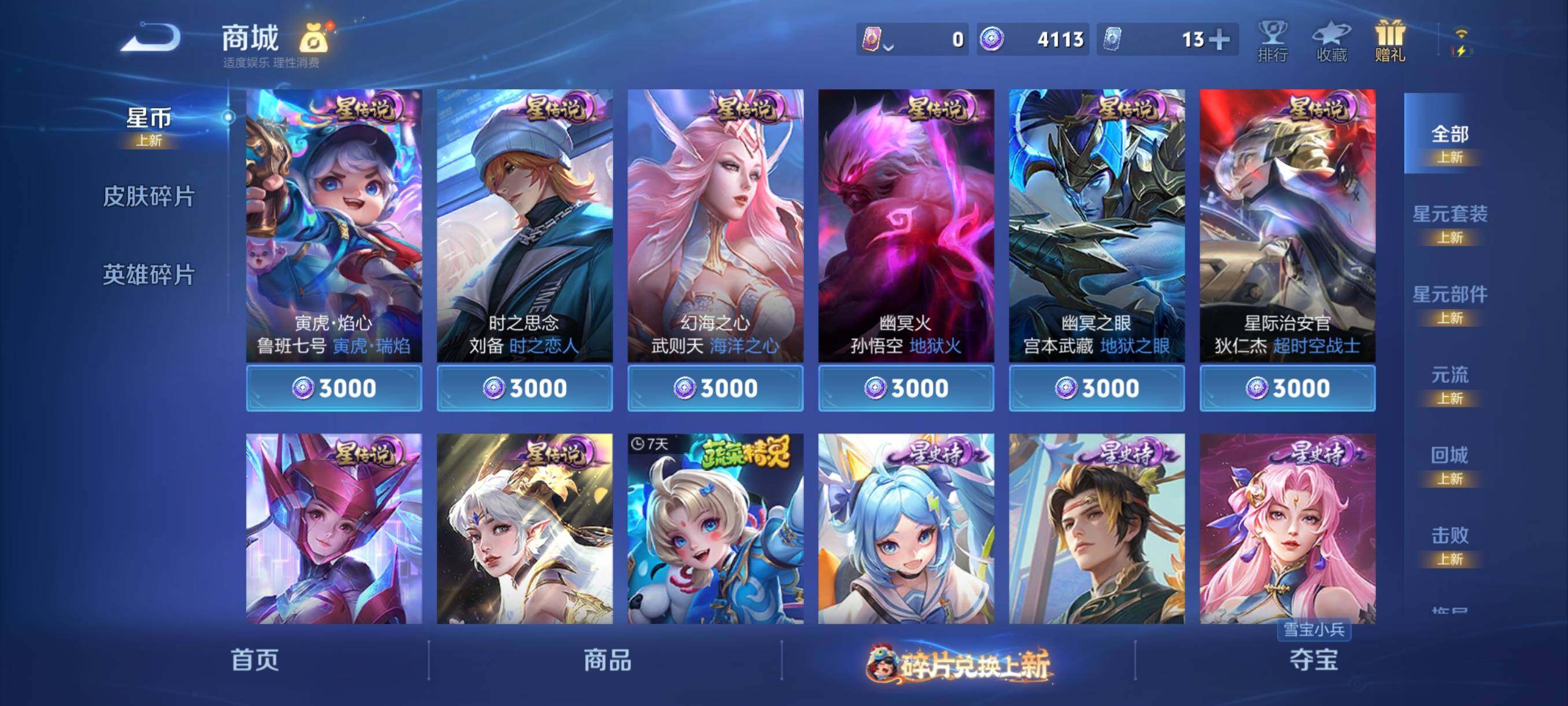 WZCMY484634王者荣耀账号详情图8