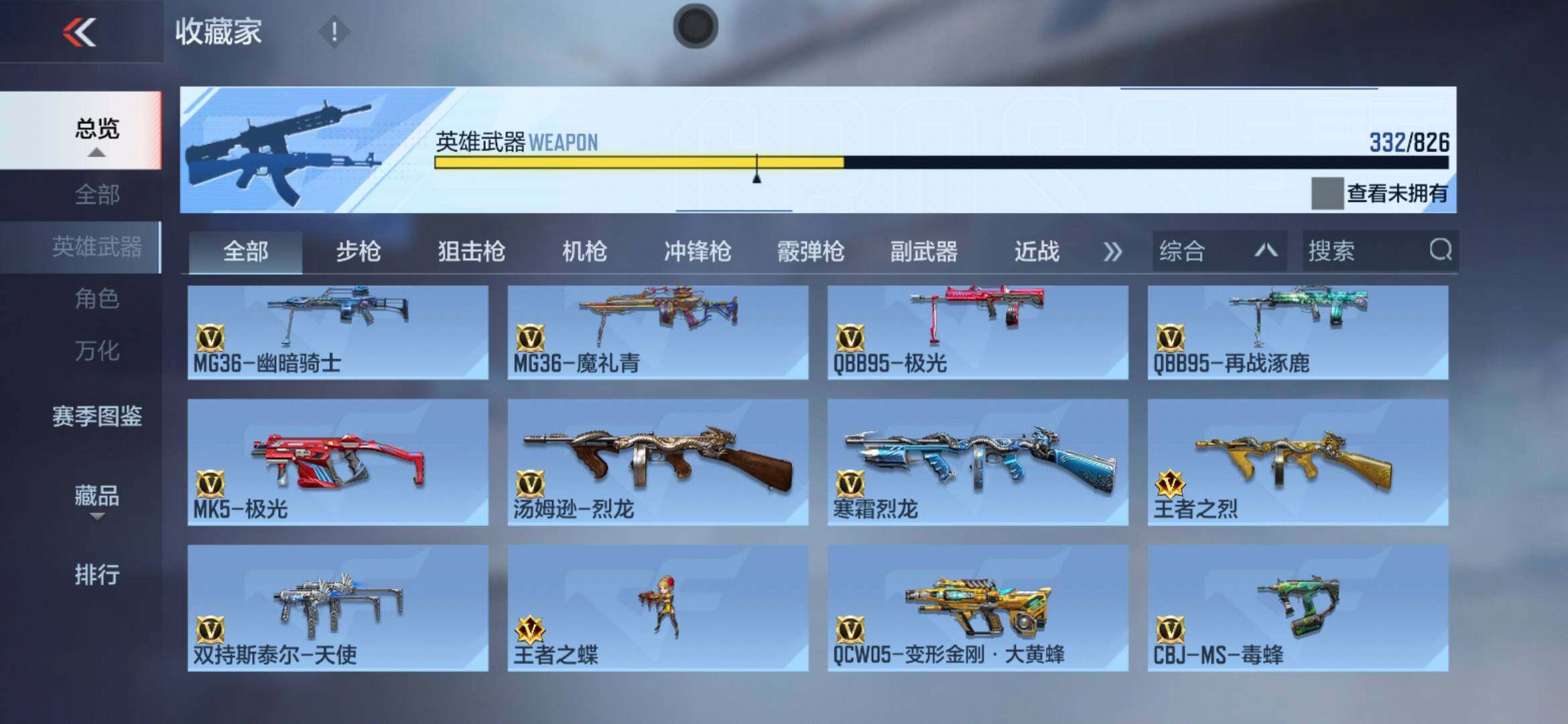 CFMXS48262枪战王者账号详情图18