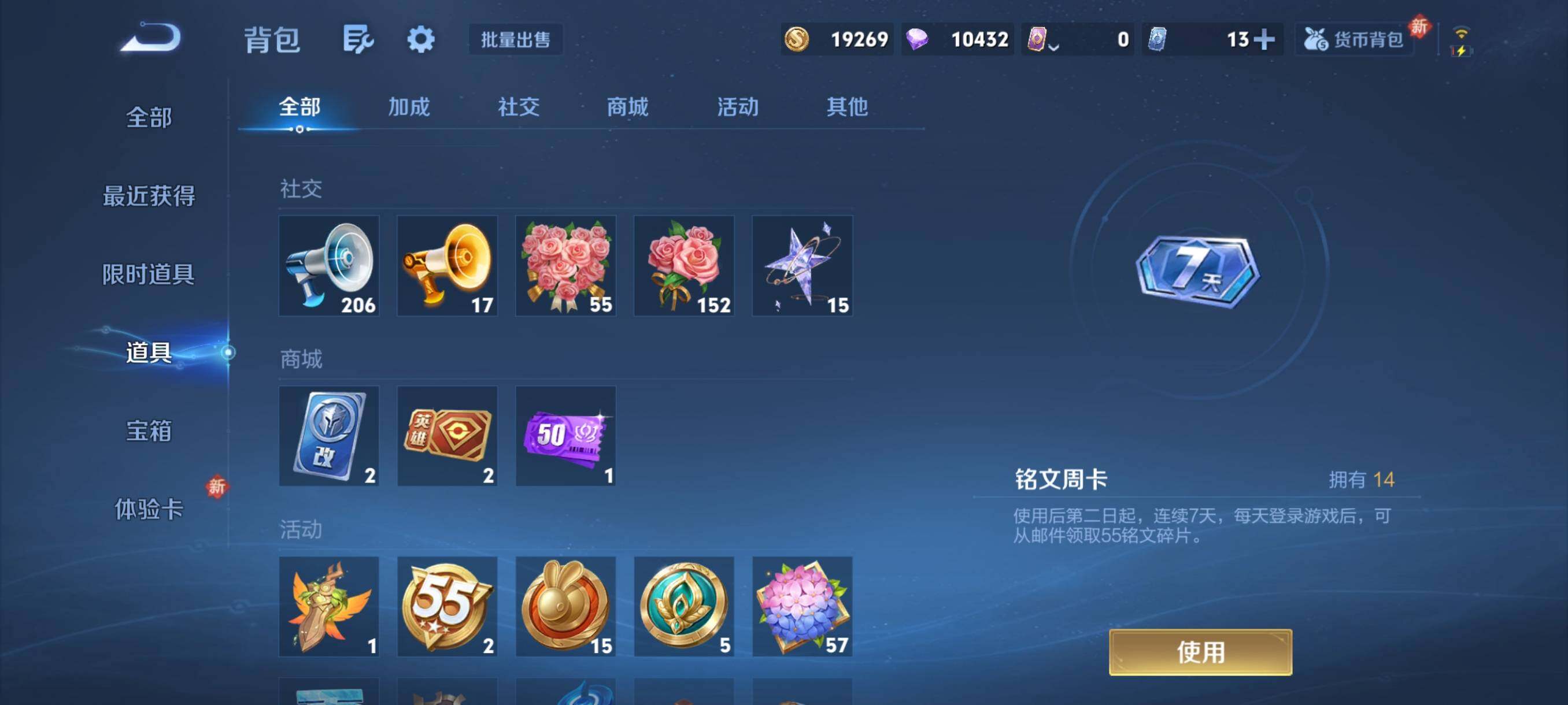 WZCMY484634王者荣耀账号详情图13