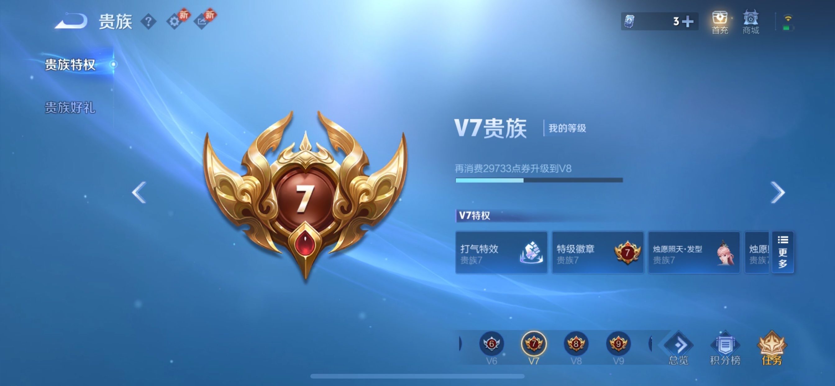 WZCMY481753王者荣耀账号详情图11