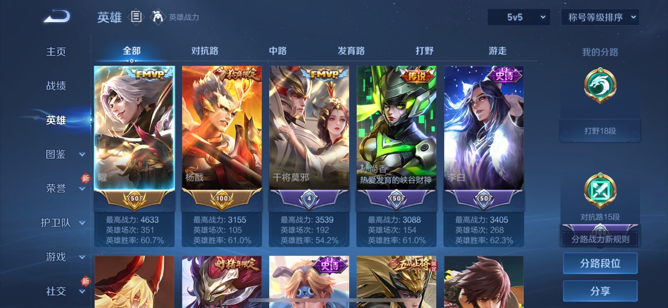 WZCMY481753王者荣耀账号详情图3