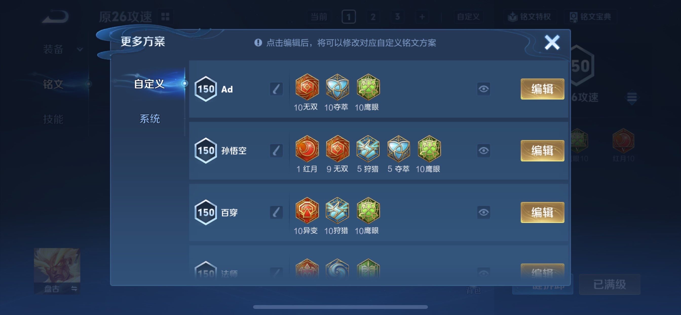 WZCMY481753王者荣耀账号详情图12