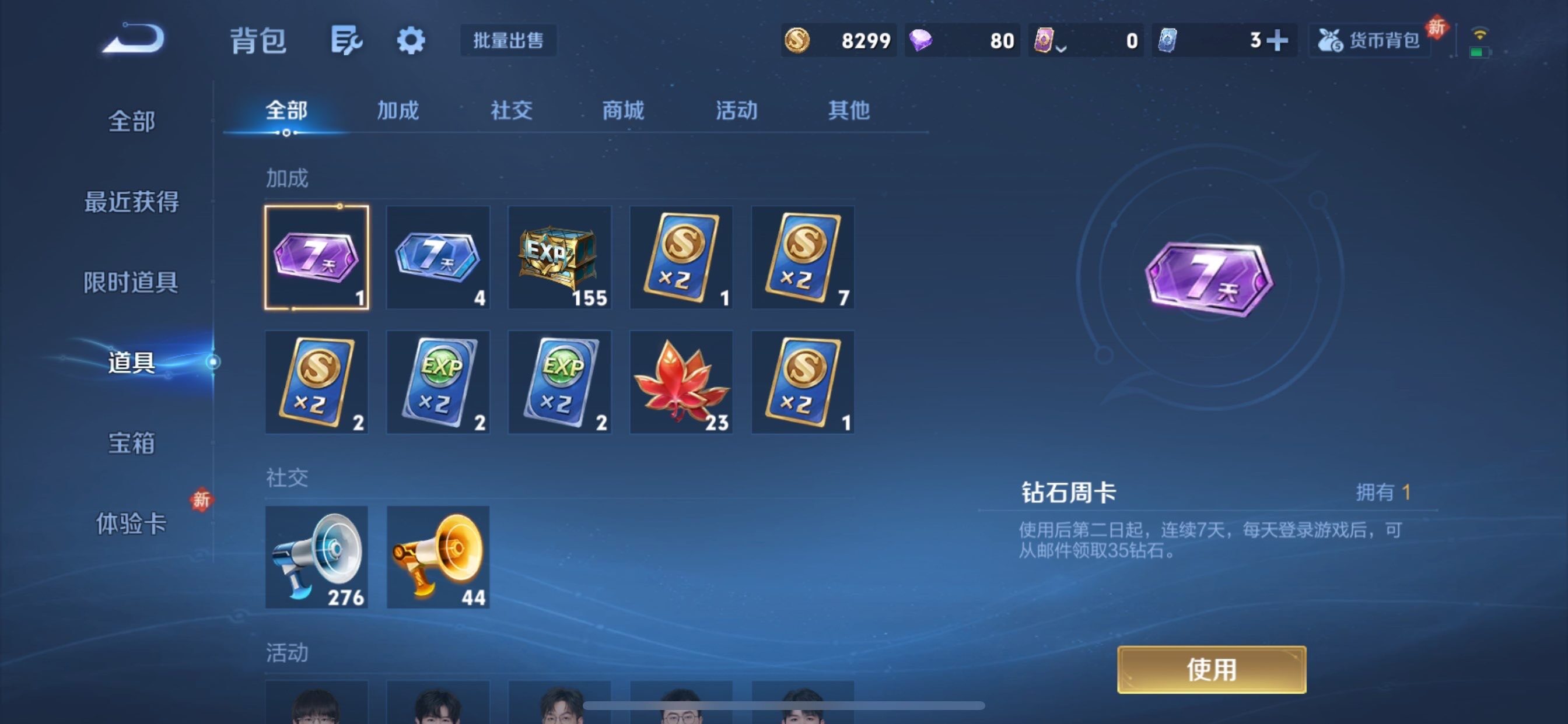 WZCMY481753王者荣耀账号详情图10