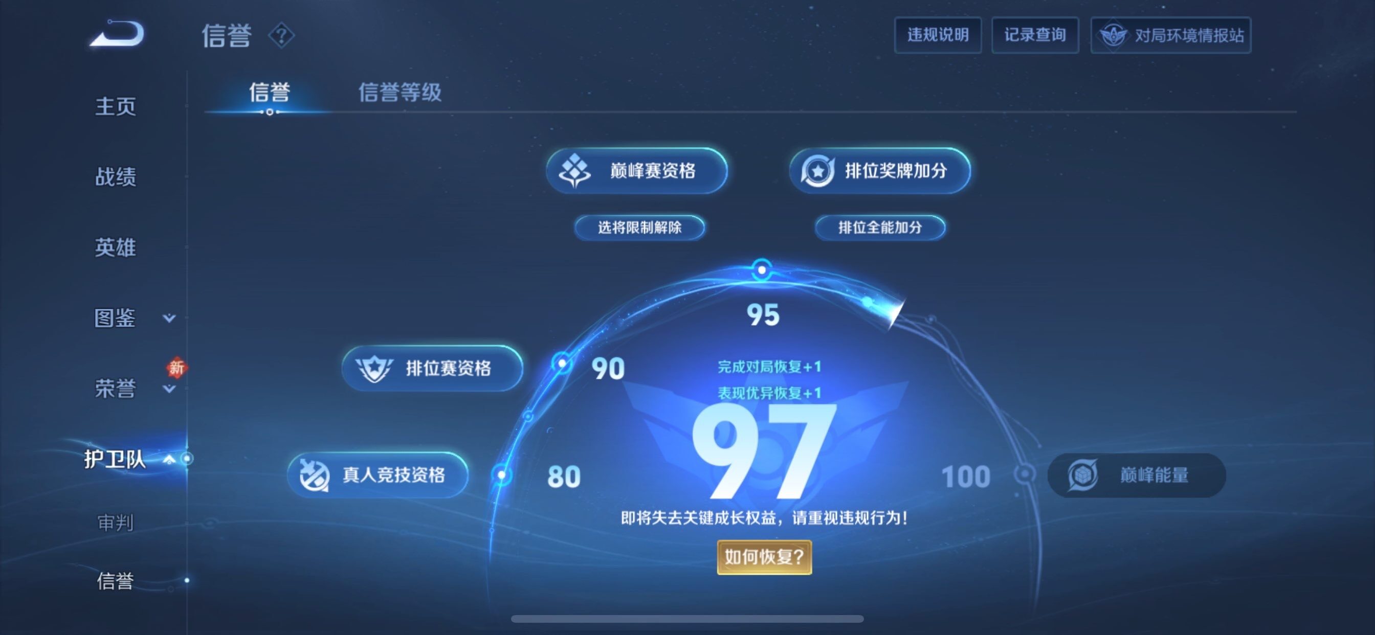 WZCMY481753王者荣耀账号详情图13