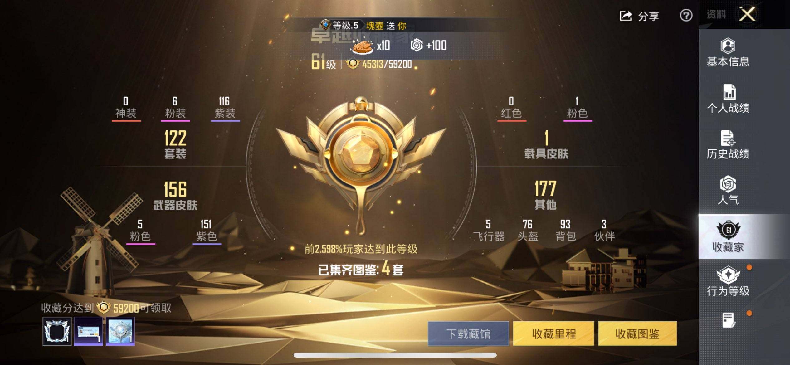 HPCMW441271和平精英账号详情图3