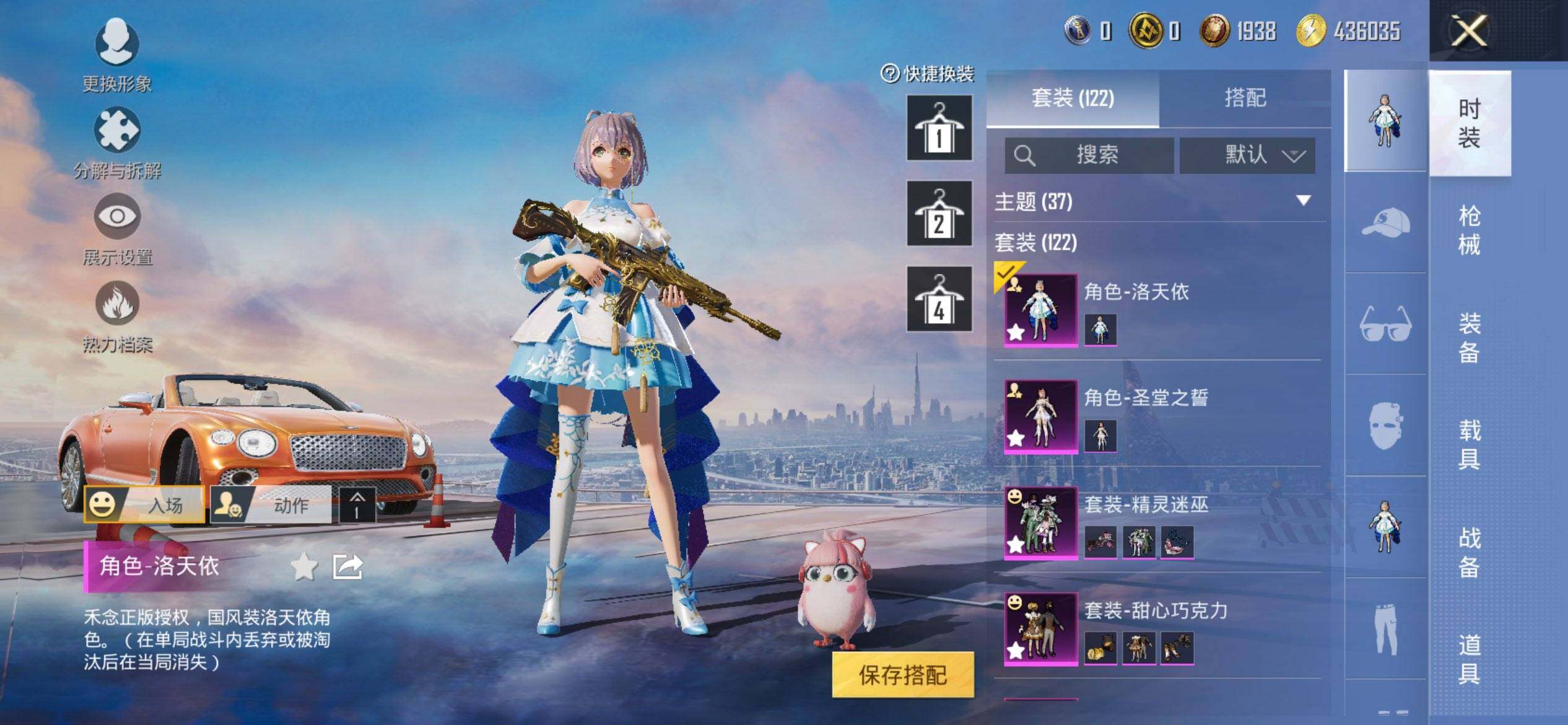 HPCMW441271和平精英账号详情图4