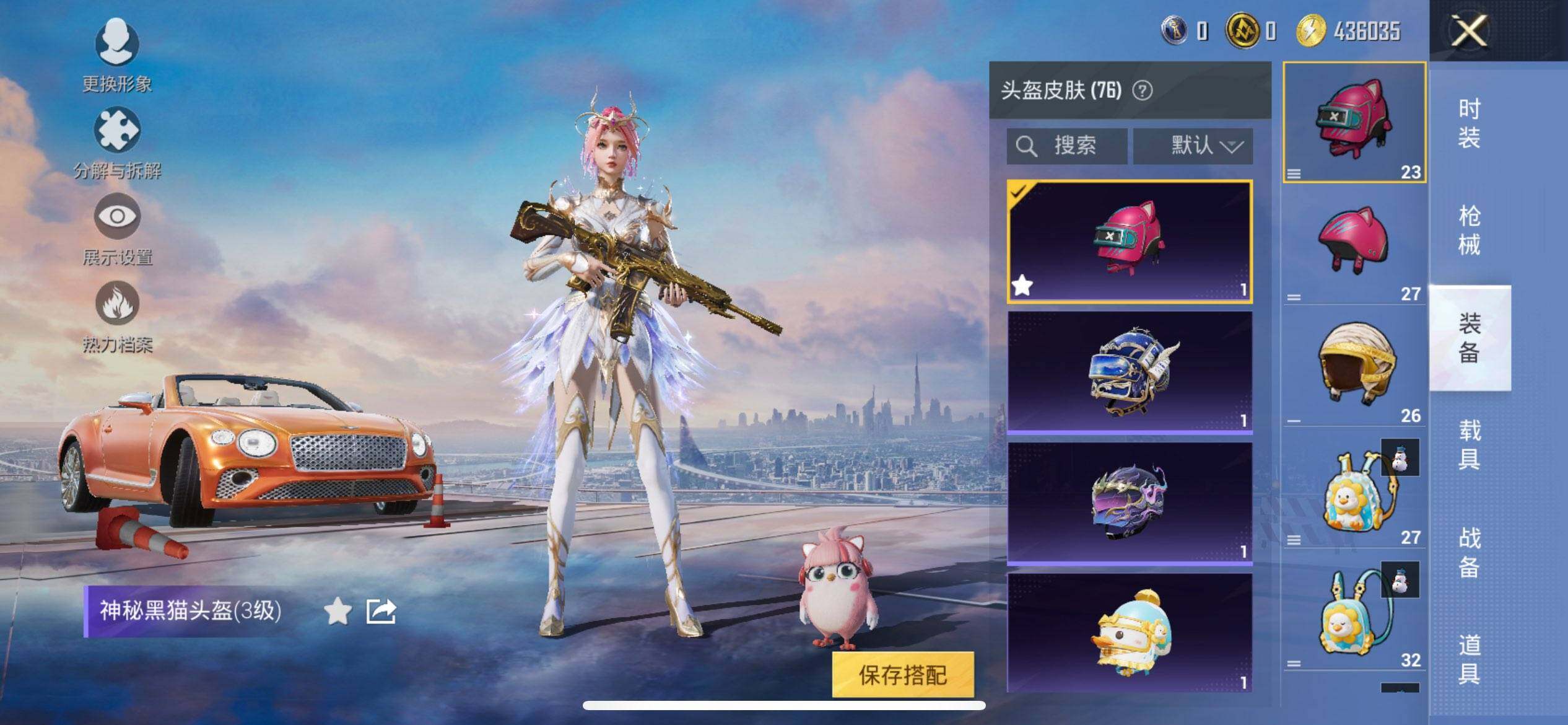 HPCMW441271和平精英账号详情图6