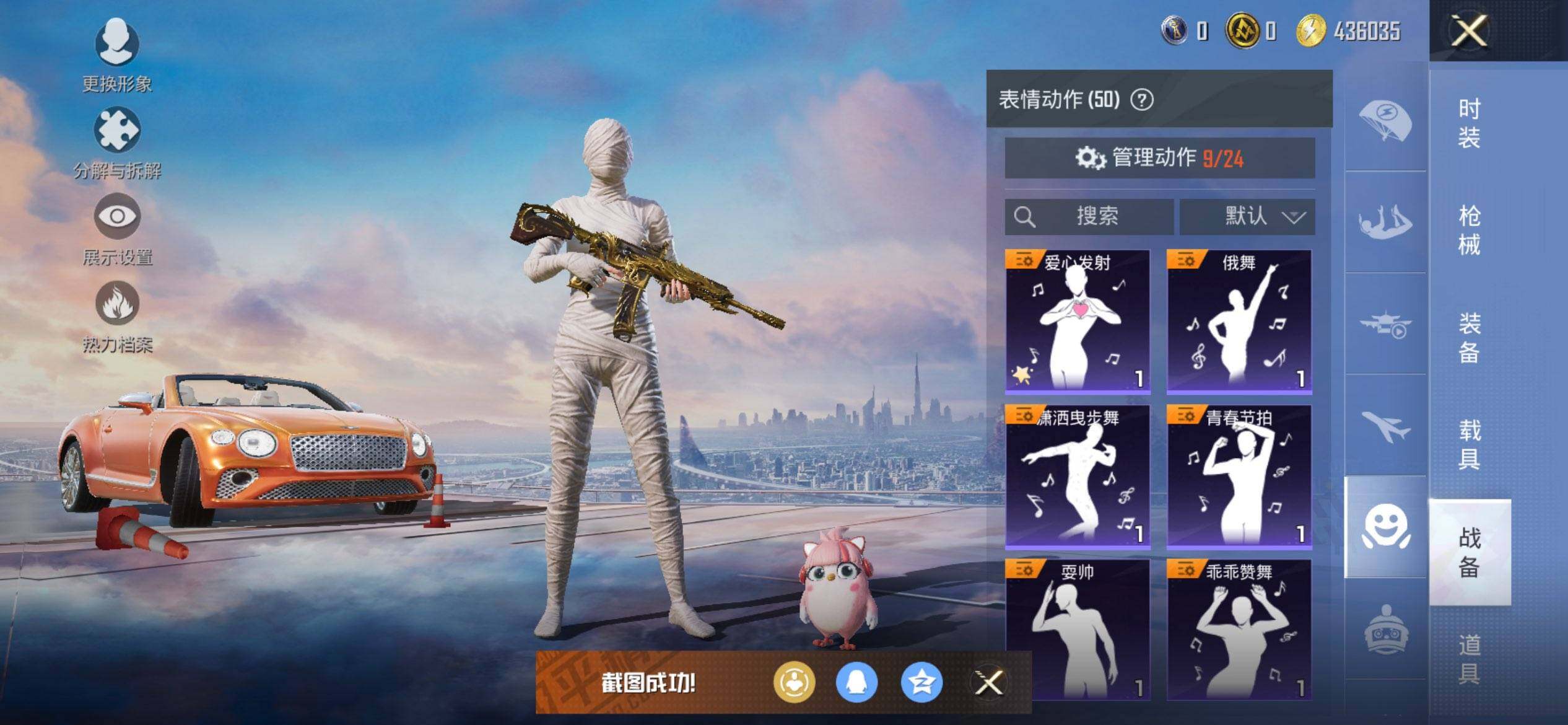 HPCMW441271和平精英账号详情图12