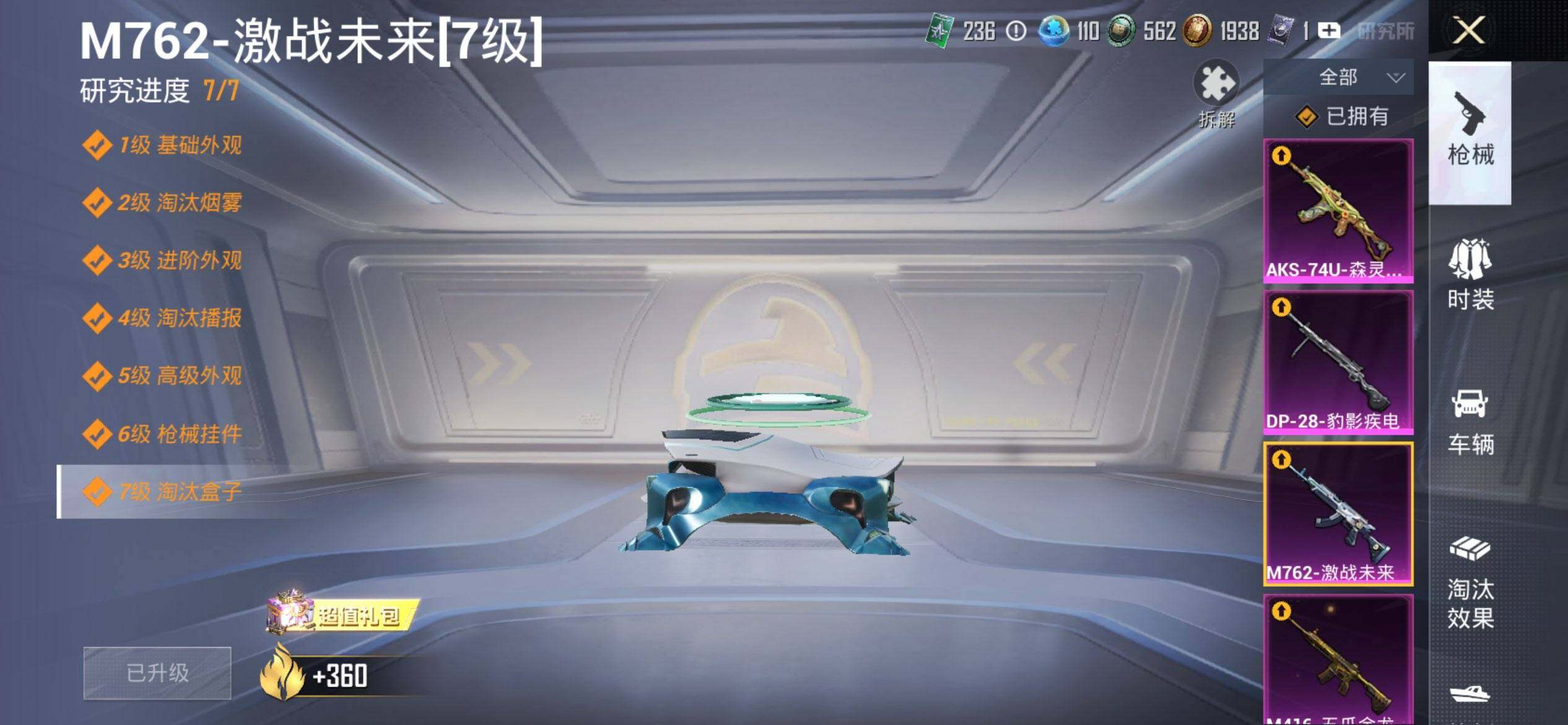 HPCMW441271和平精英账号详情图13