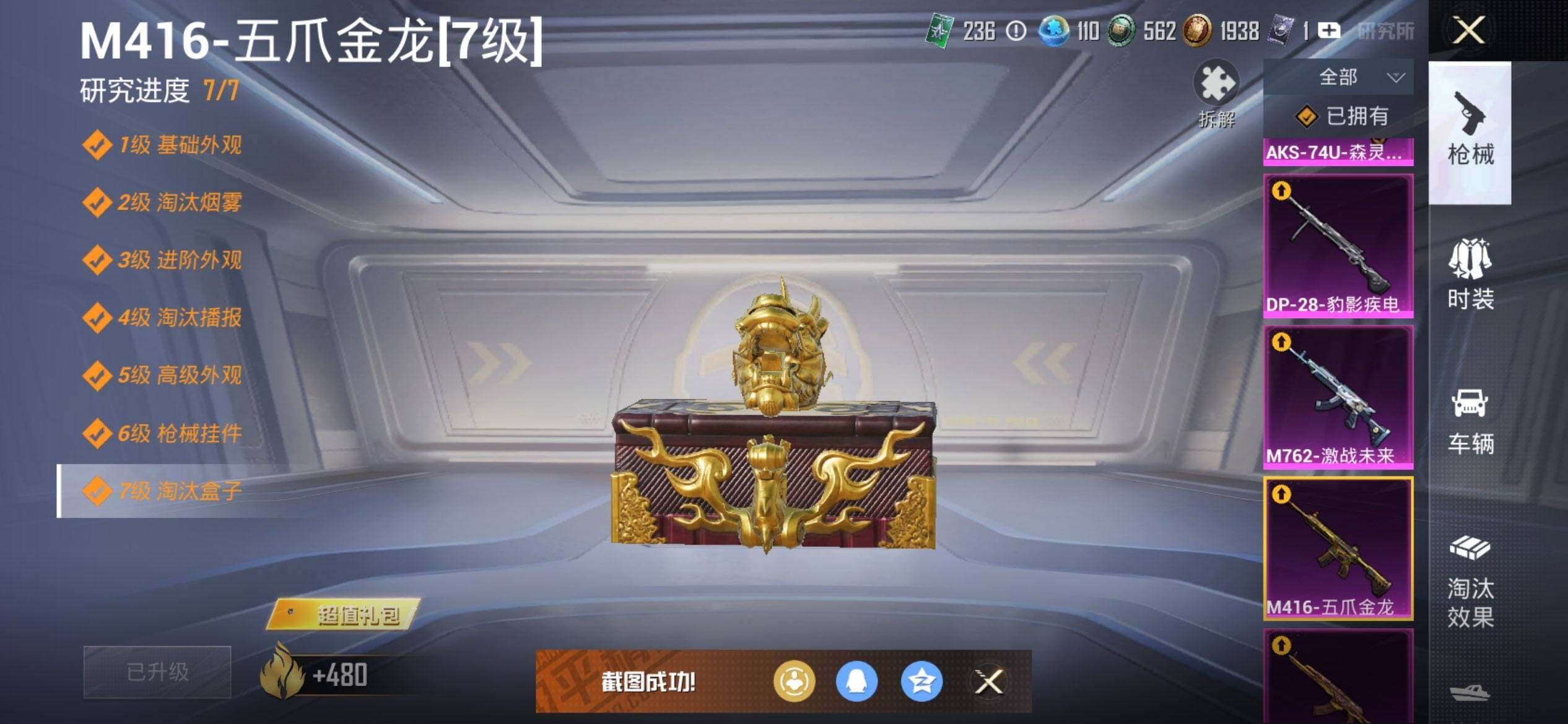 HPCMW441271和平精英账号详情图14