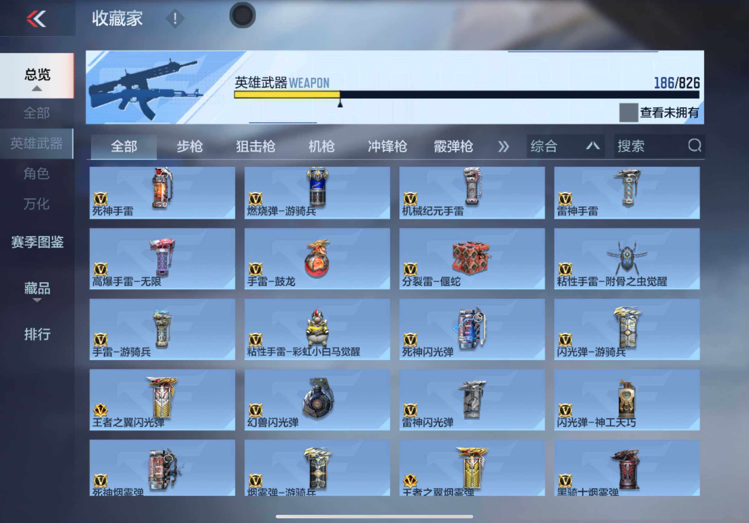 CFMXS48270枪战王者账号详情图12