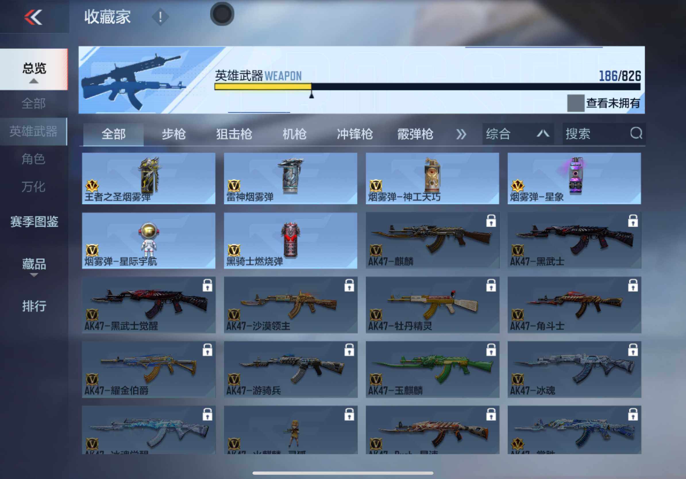 CFMXS48270枪战王者账号详情图13