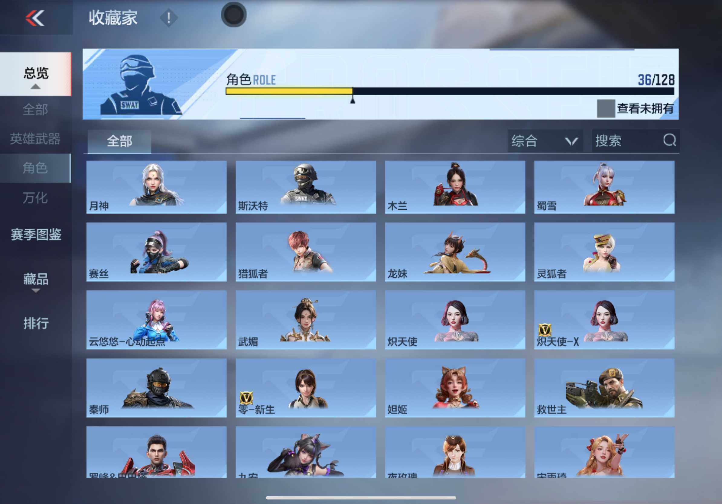 CFMXS48270枪战王者账号详情图14