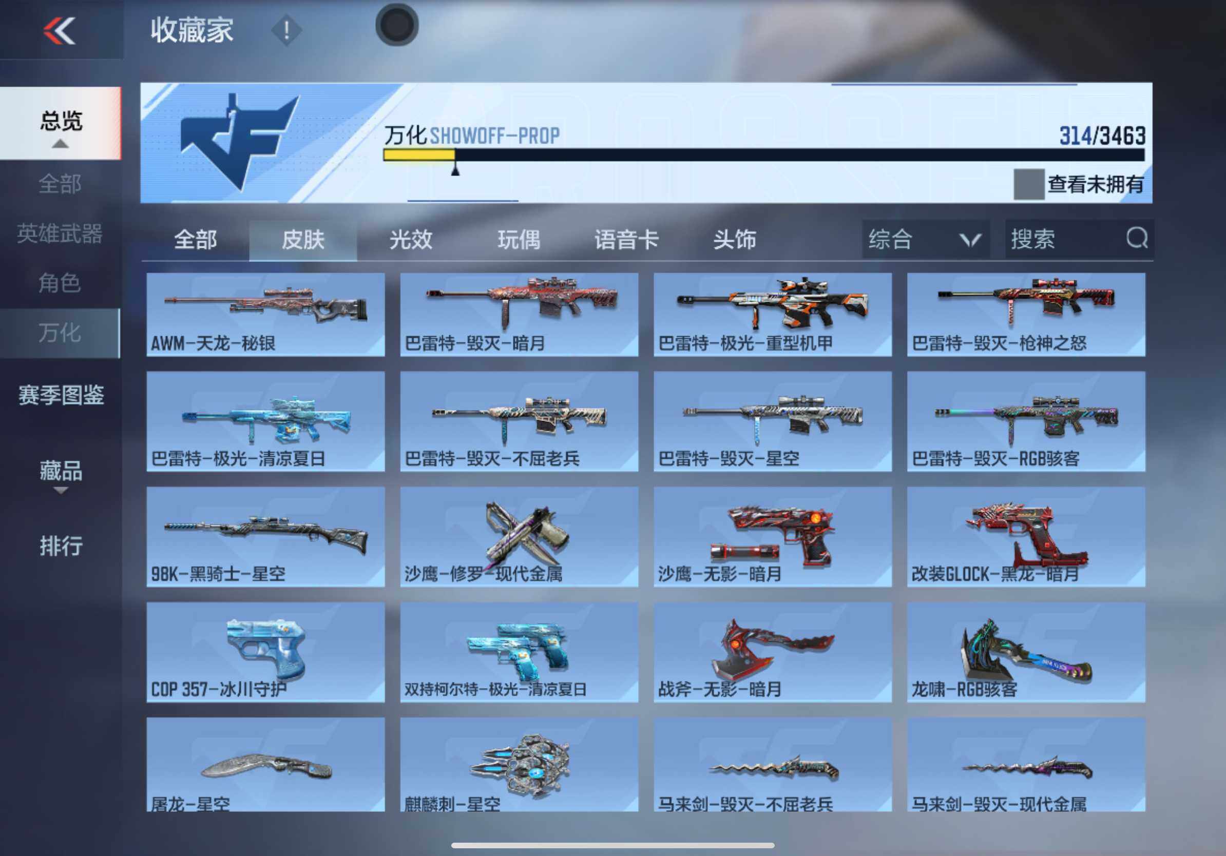 CFMXS48270枪战王者账号详情图17