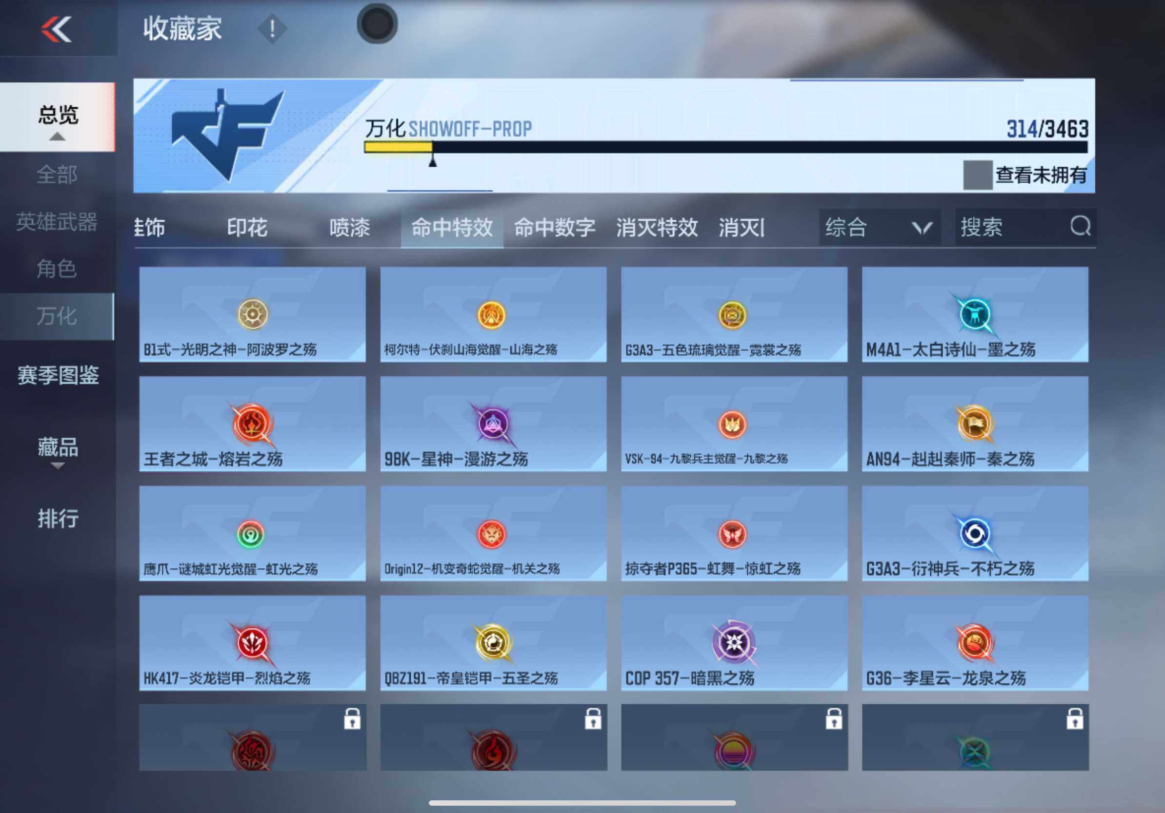 CFMXS48270枪战王者账号详情图21