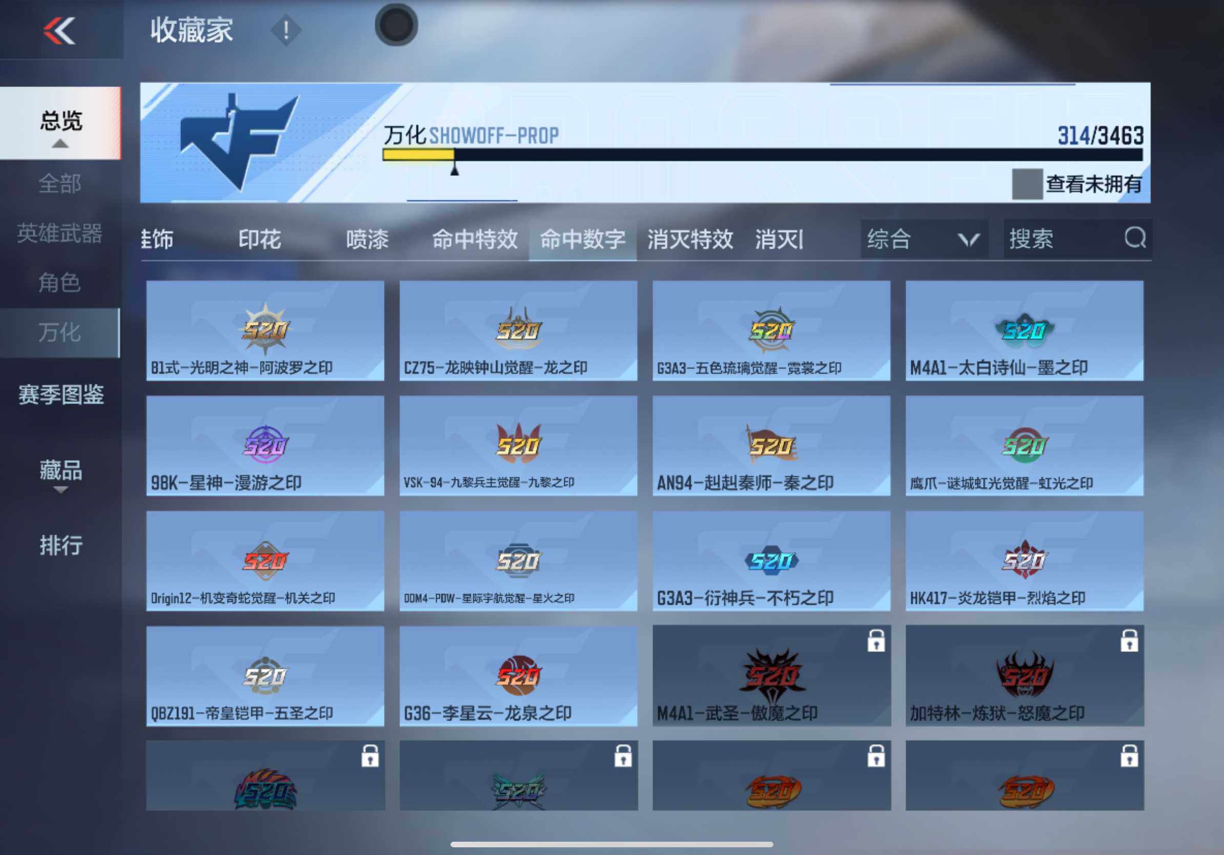 CFMXS48270枪战王者账号详情图22