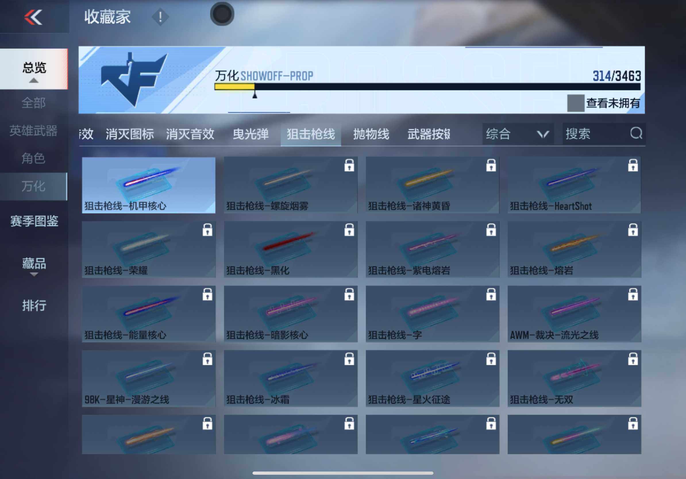 CFMXS48270枪战王者账号详情图24