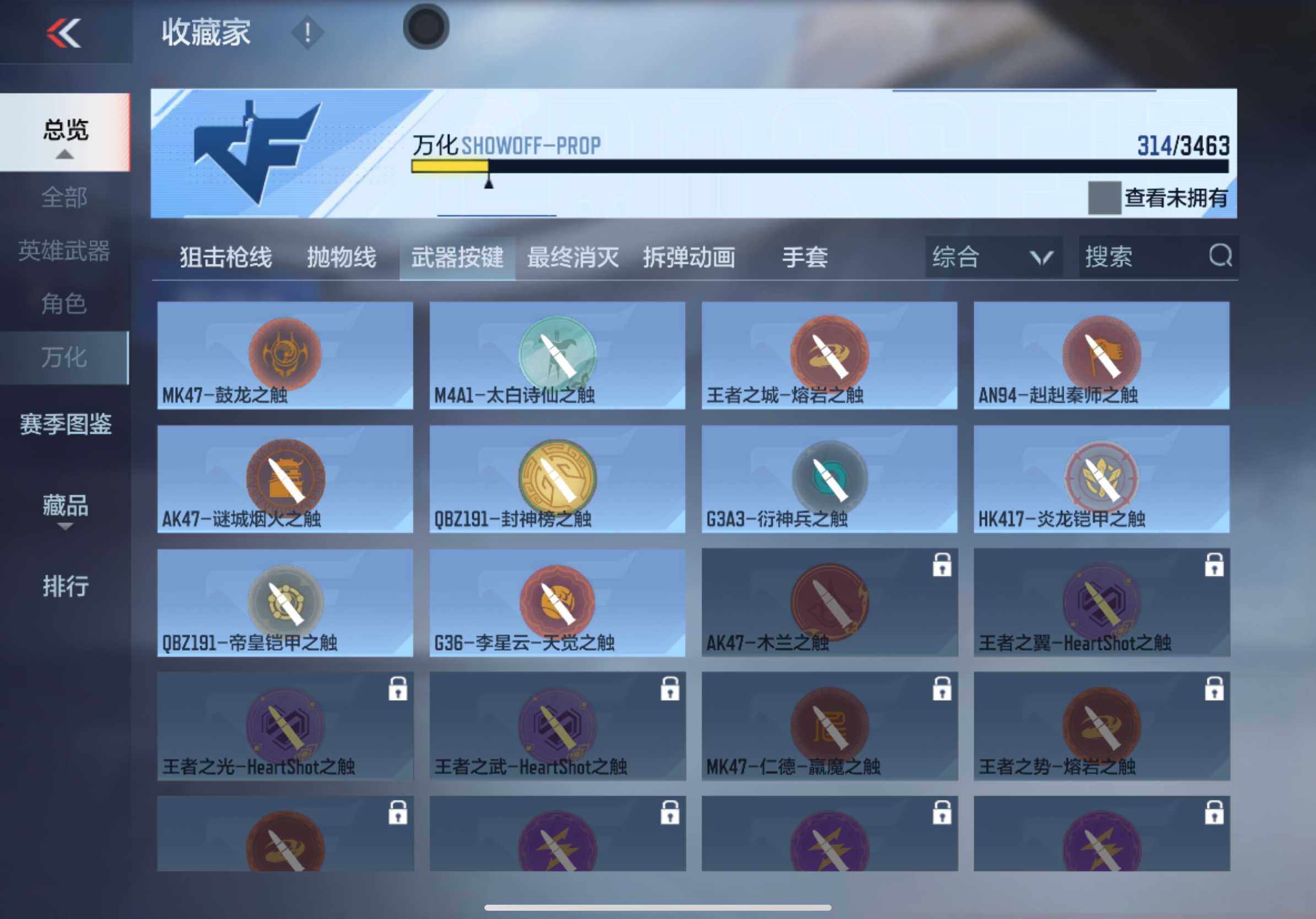 CFMXS48270枪战王者账号详情图26