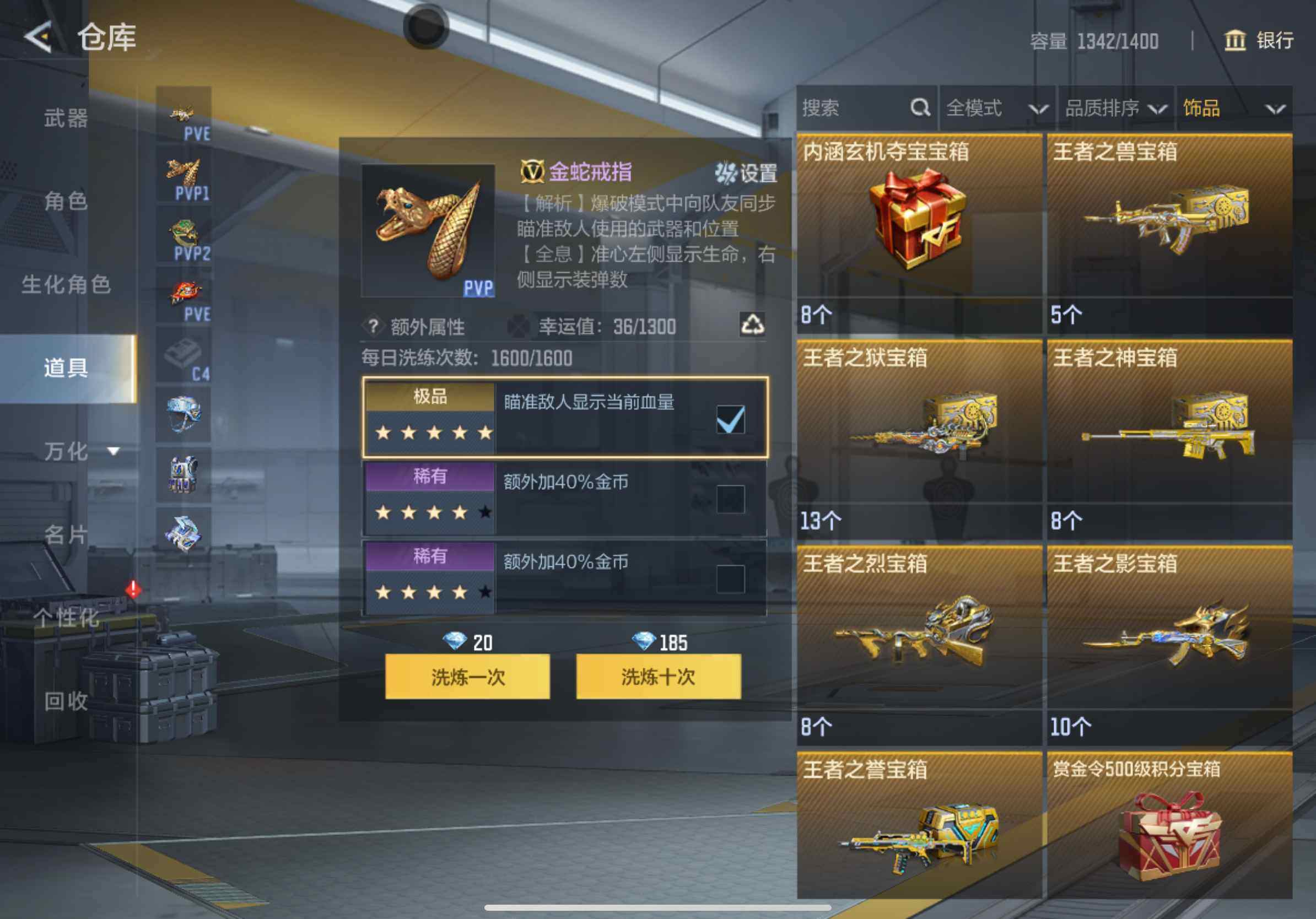 CFMXS48270枪战王者账号详情图27