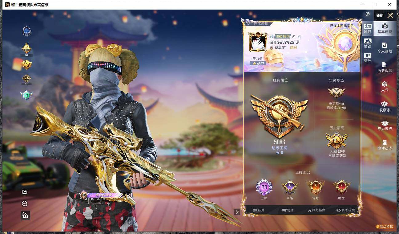 HPCMW466085和平精英账号详情图10