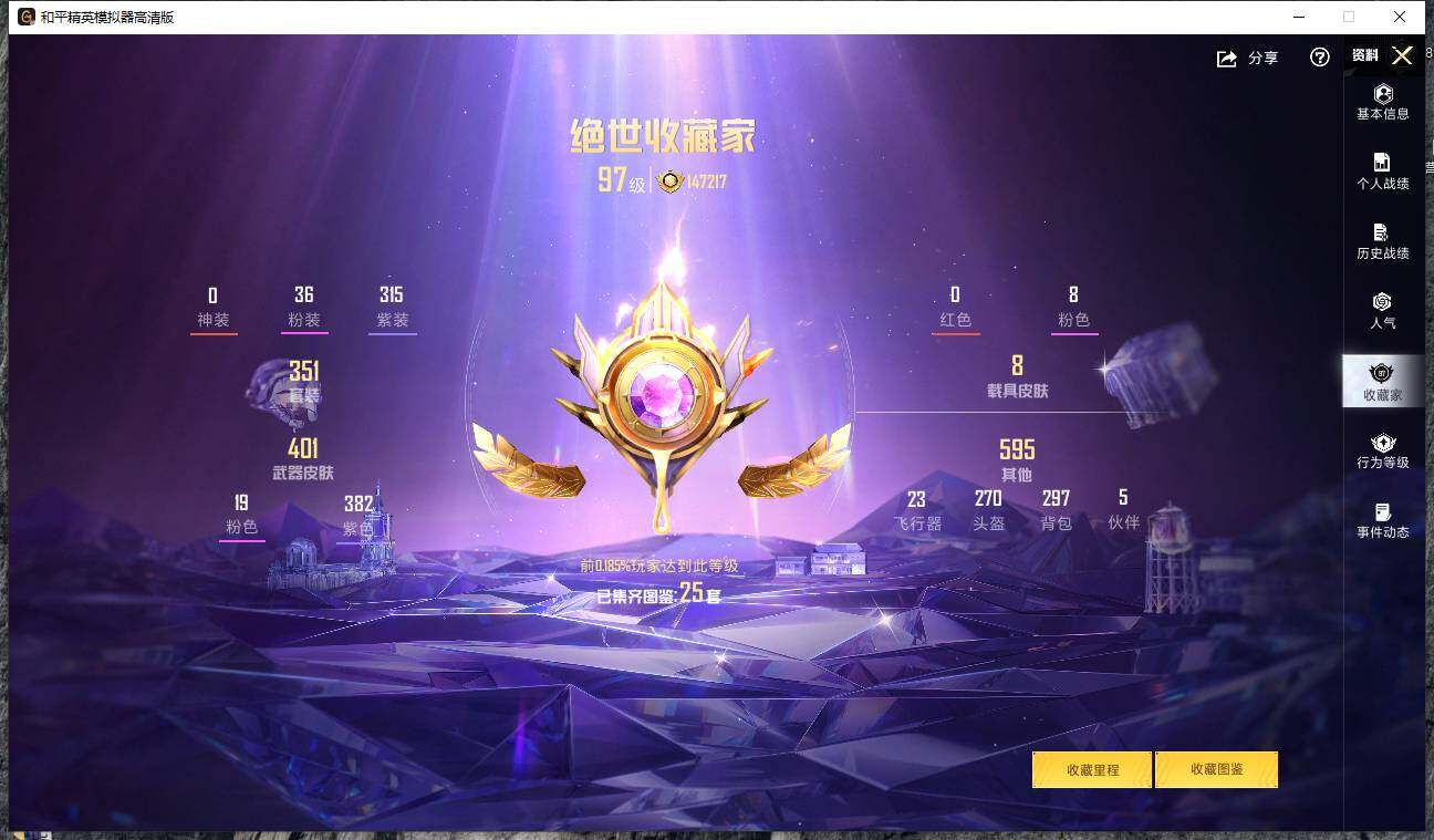 HPCMW466085和平精英账号详情图12