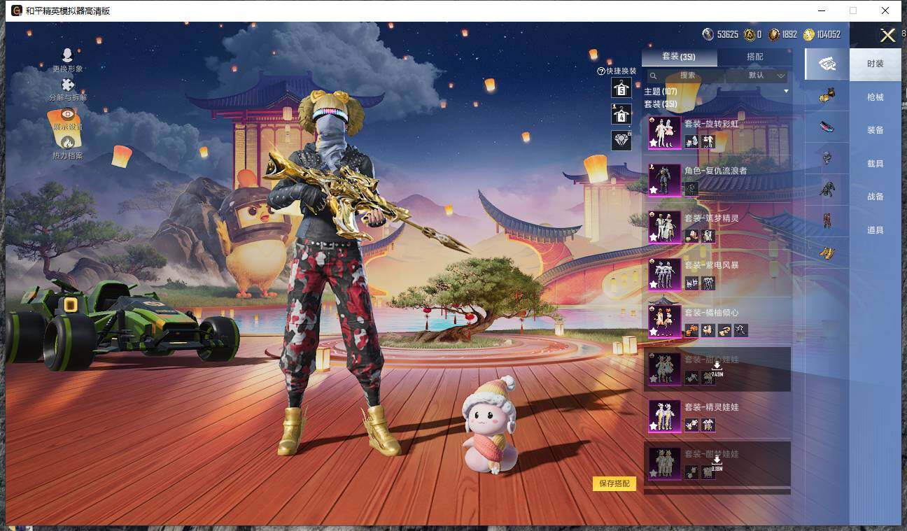 HPCMW466085和平精英账号详情图13