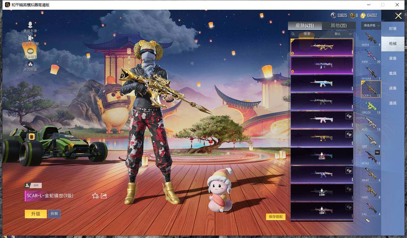 HPCMW466085和平精英账号详情图14