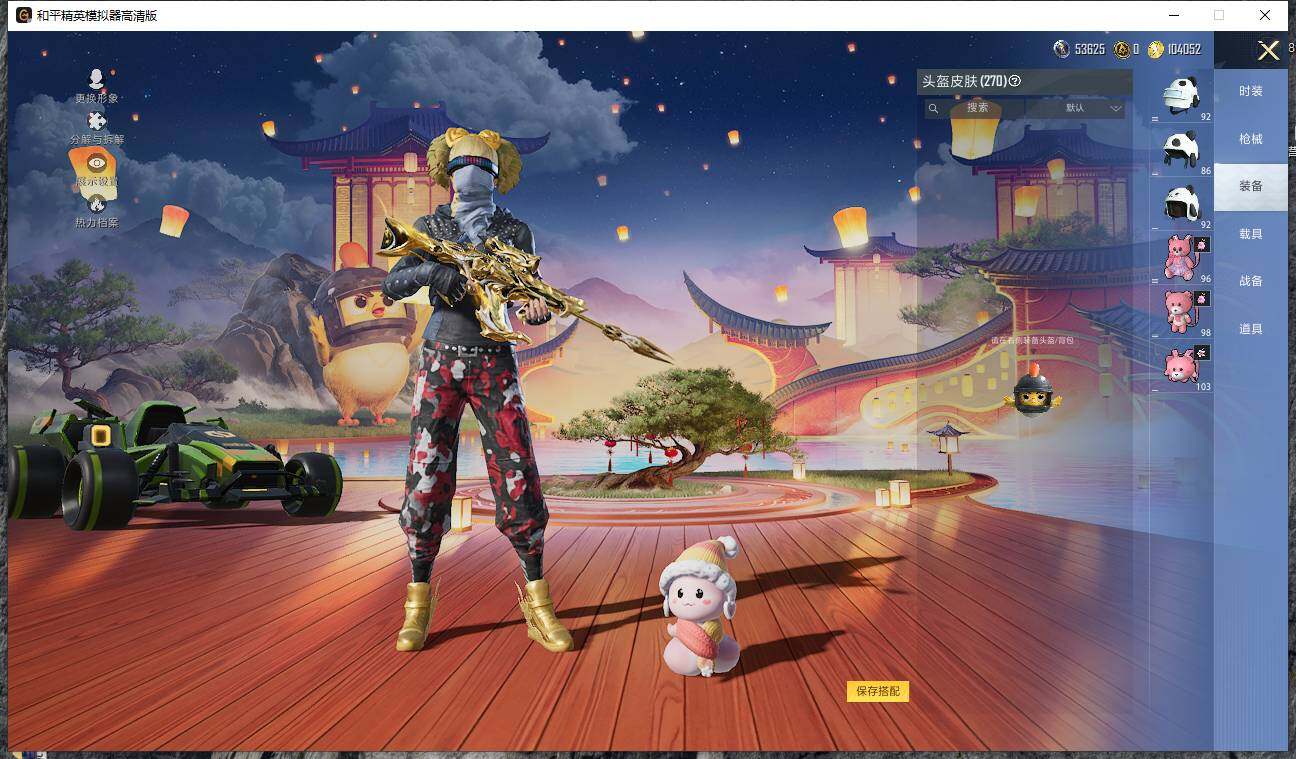 HPCMW466085和平精英账号详情图15