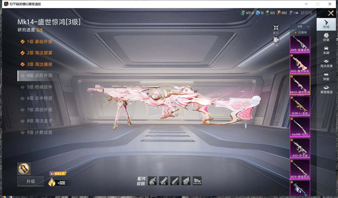 HPCMW466085和平精英账号详情图20