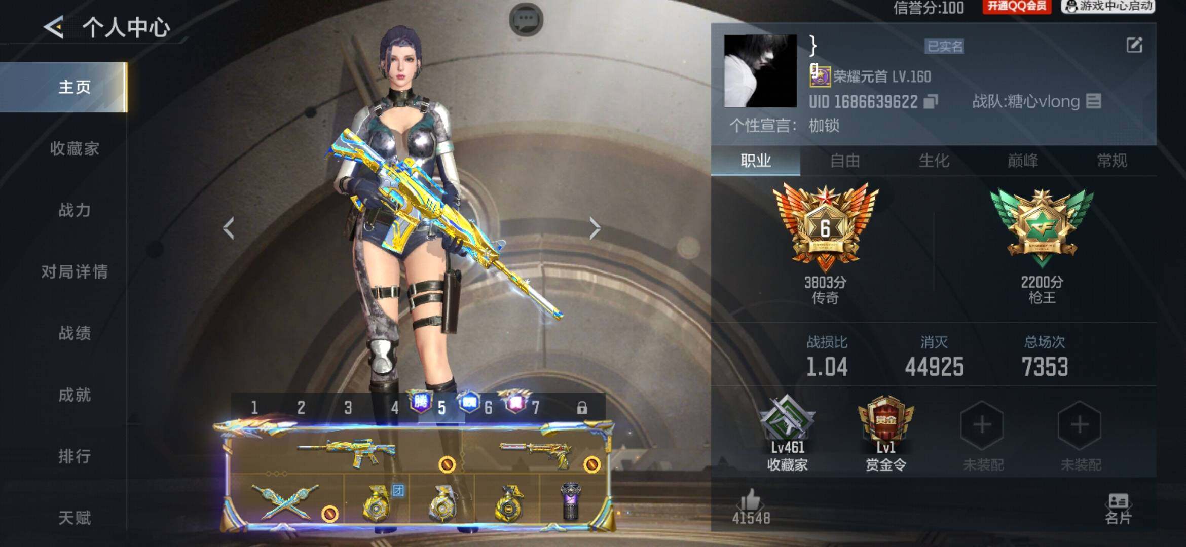 枪战王者账号安卓QQV9/C4葫芦娃/10至尊3同框/52王者448英雄/王者幻神/腾至尊+冰皮/魄至尊+冰皮/翼至尊+冰皮/王戮/王势+冰皮/王心+拉丝皮/王影+拉丝皮/王武+拉丝皮/王兽/王尊/王誉/王掣/王怒+冰