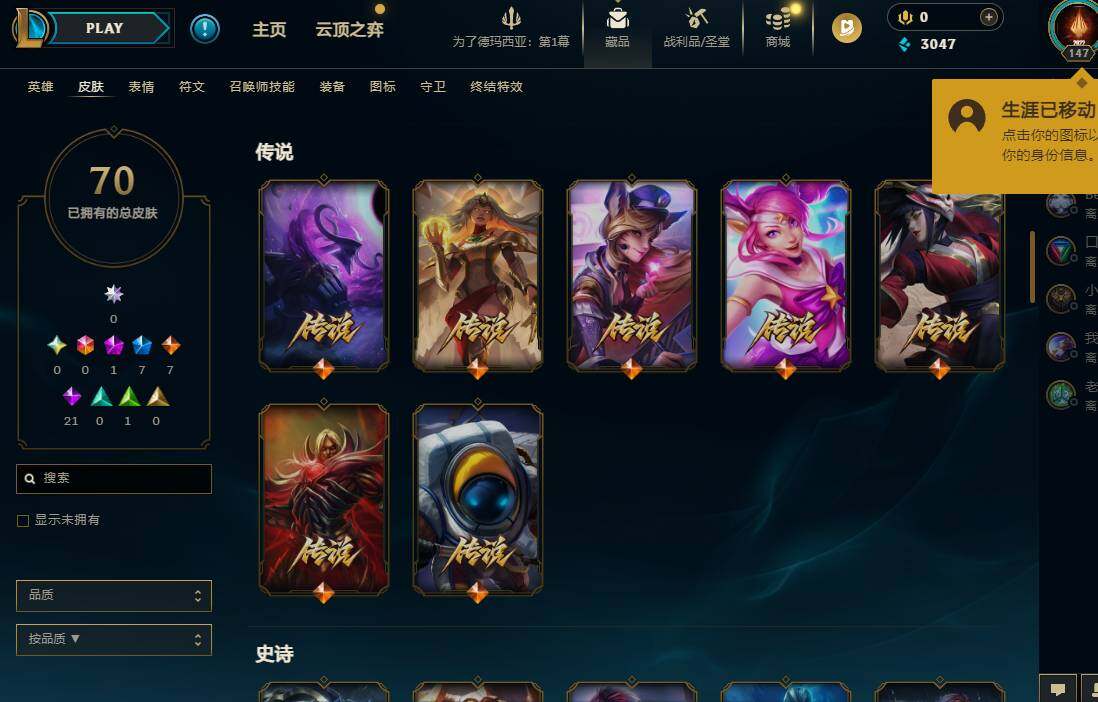 LOLEY47842英雄联盟账号详情图3