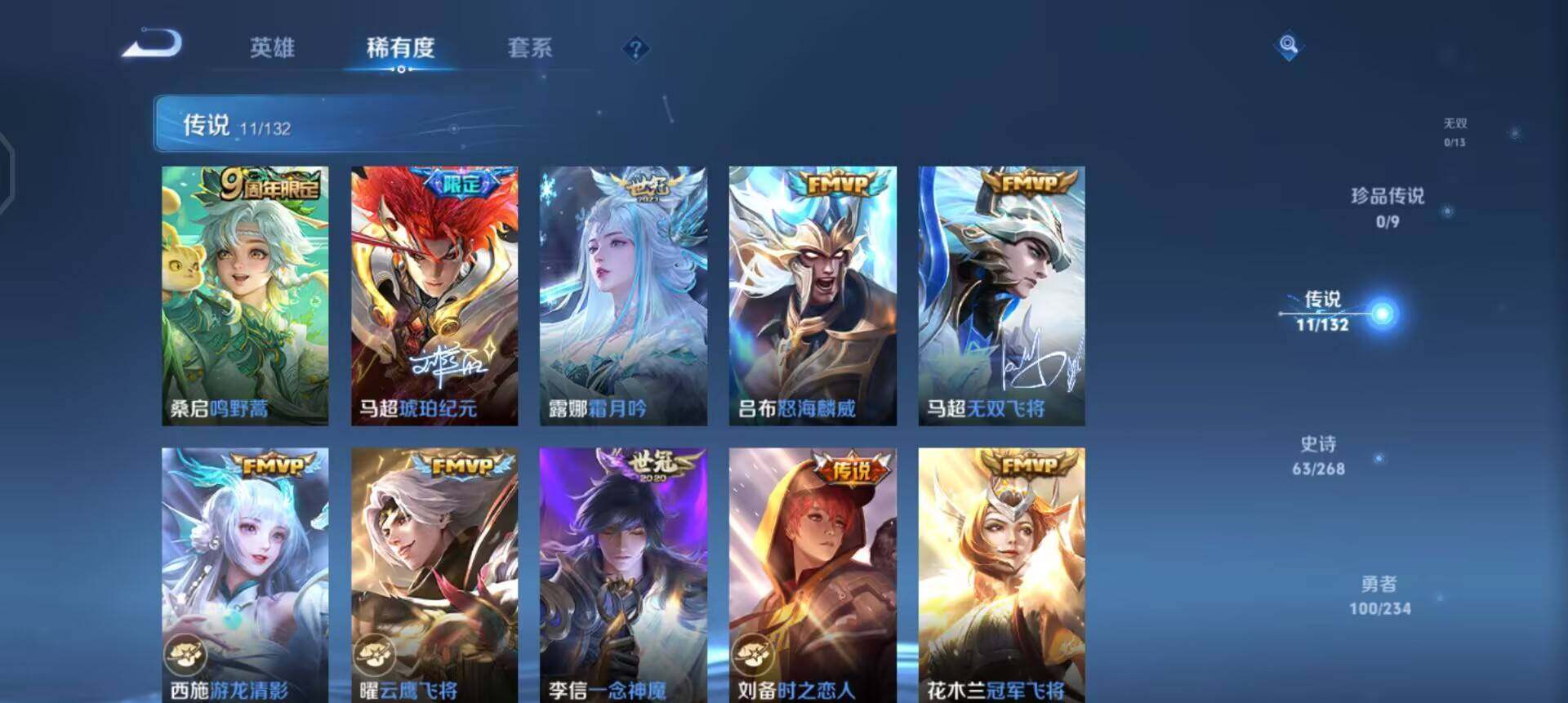 WZQM497499王者荣耀账号详情图5