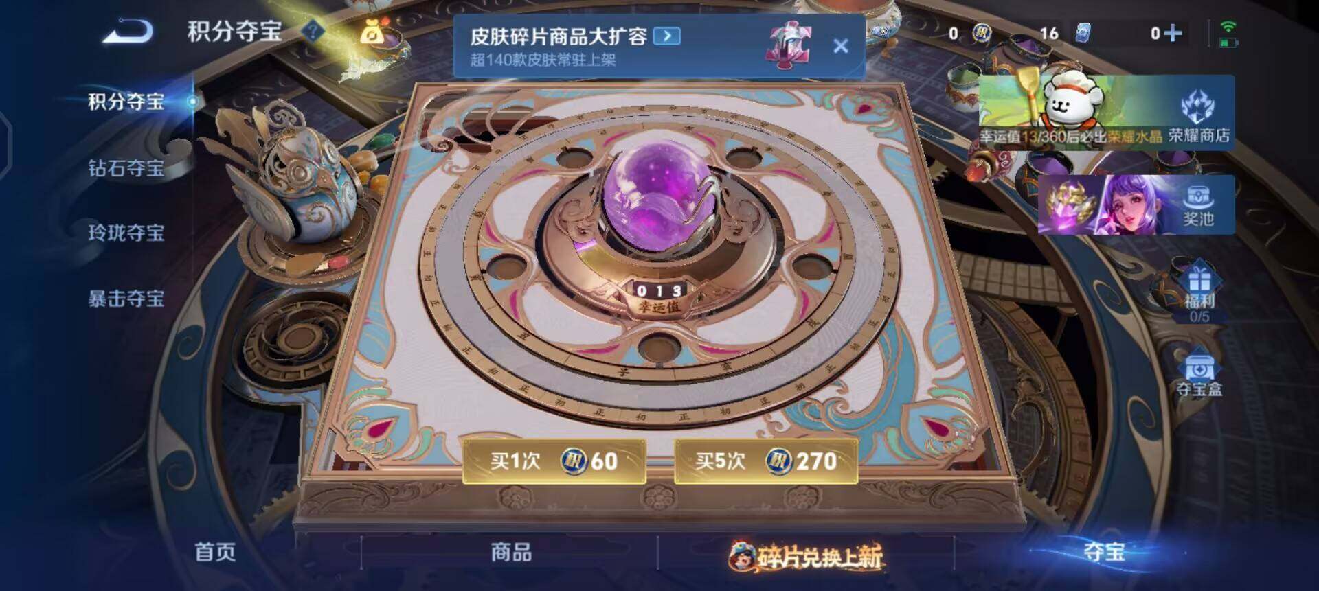 WZQM497499王者荣耀账号详情图6