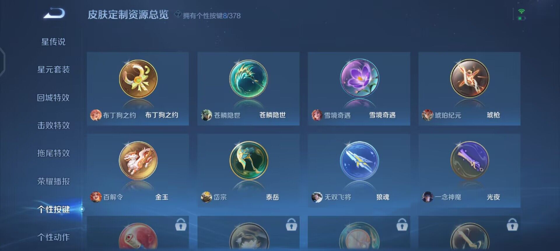 WZQM497499王者荣耀账号详情图7