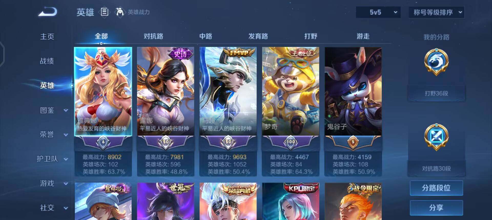 WZQM497499王者荣耀账号详情图8