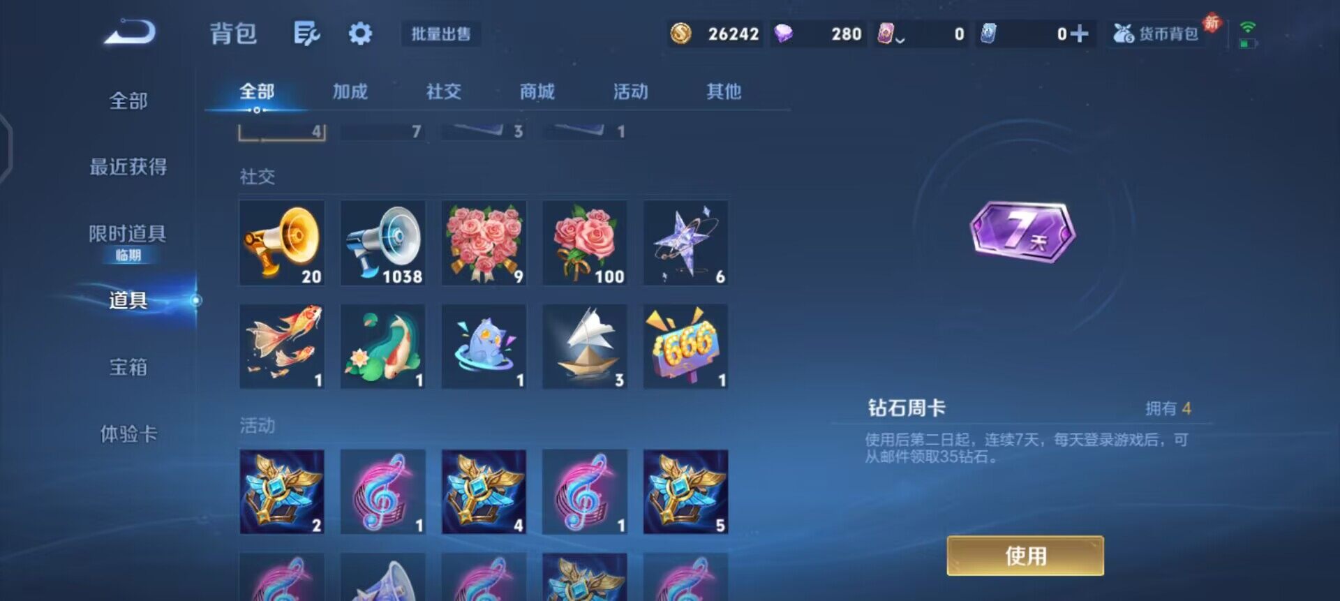 WZQM497499王者荣耀账号详情图11