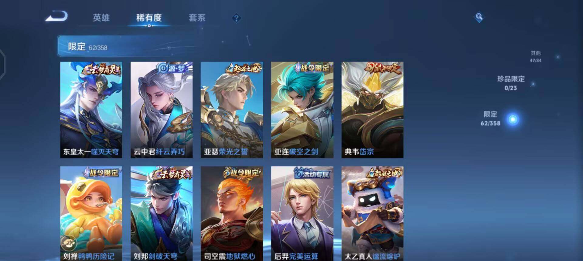 WZQM497499王者荣耀账号详情图12