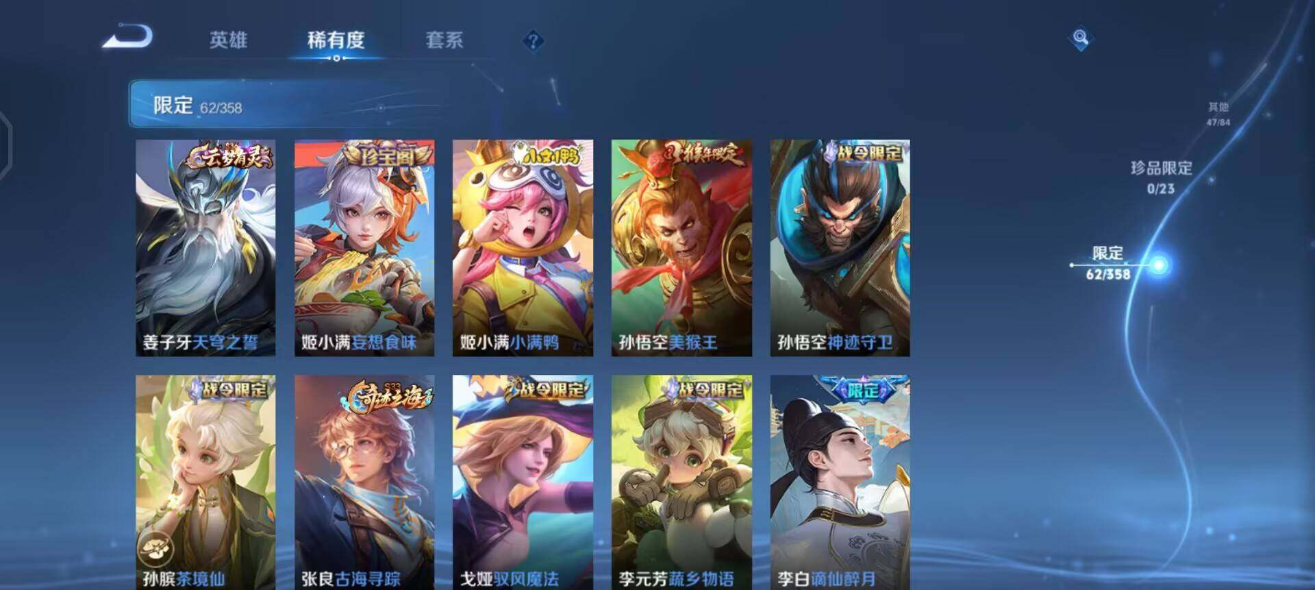 WZQM497499王者荣耀账号详情图16