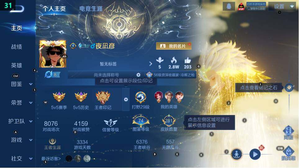 WZ03484197王者荣耀账号详情图7