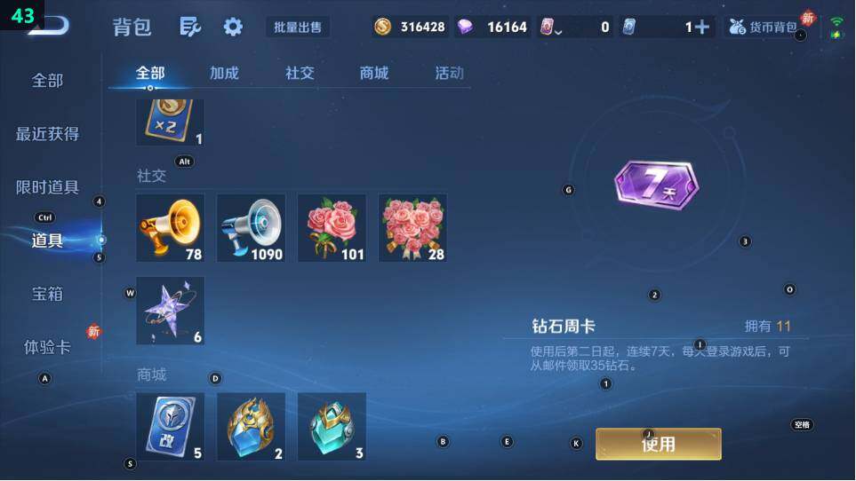 WZ03484197王者荣耀账号详情图9