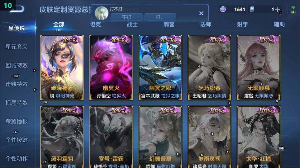 WZ03484197王者荣耀账号详情图11