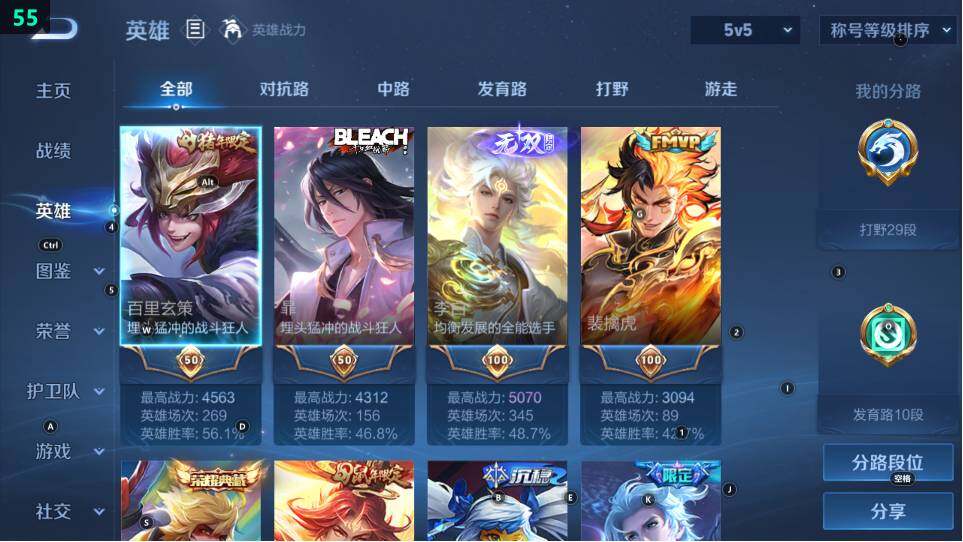 WZ03484197王者荣耀账号详情图14